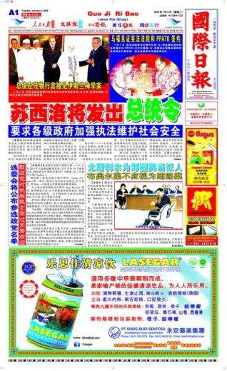 Koran Mandarin GuoJiRiBao