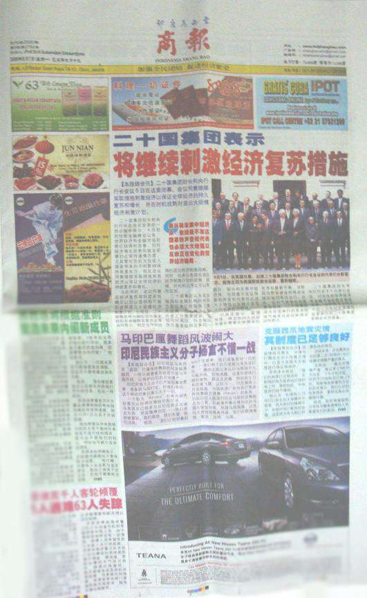 Pasang Iklan Koran Shangbao