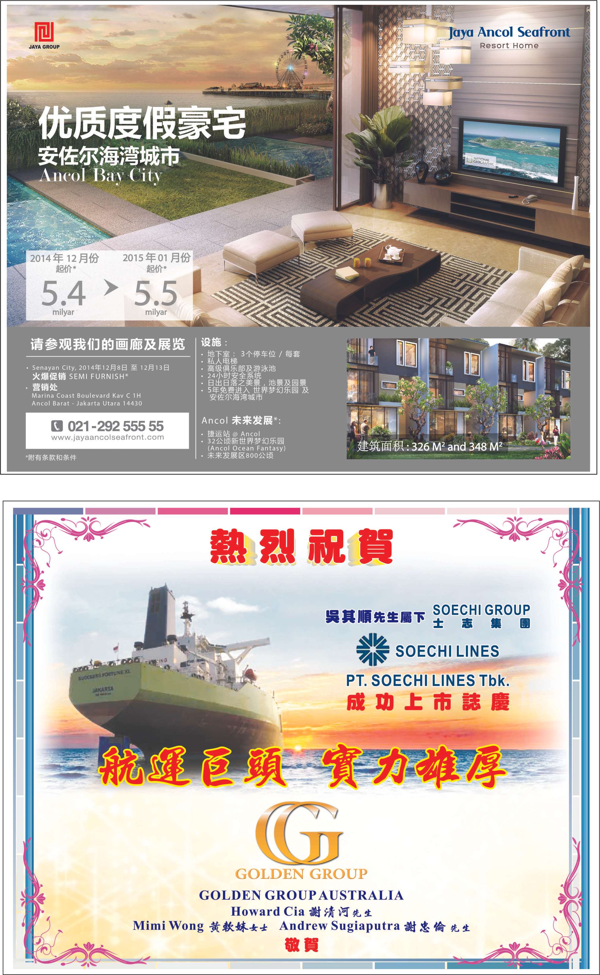 Contoh pemasangan iklan di Koran Mandarin
