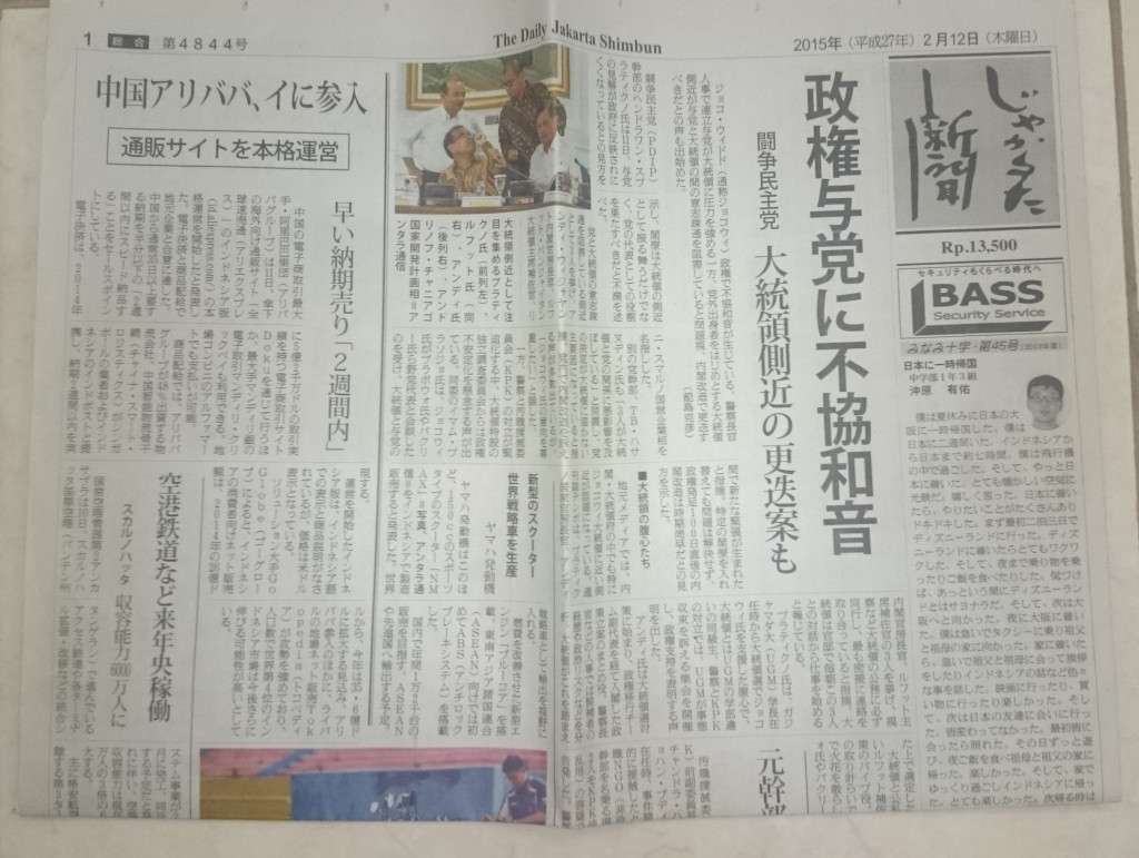 Koran Jepang SHIMBUN